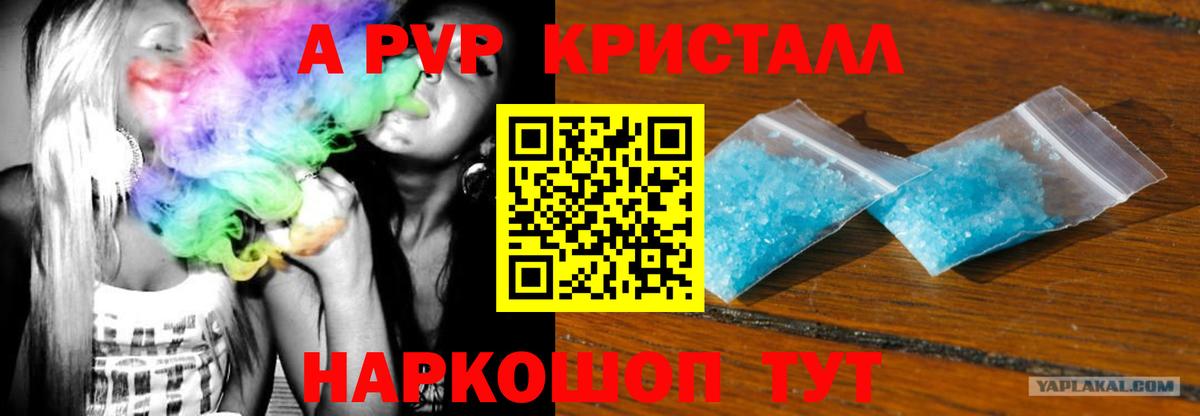 Меф мяу мяу Железноводск