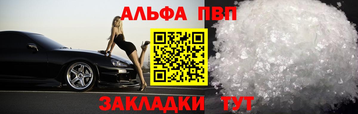 Alfa_PVP СК КРИС Железноводск