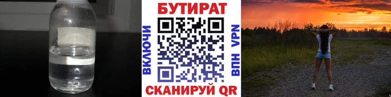 MEGA вход  купить наркотики сайты  Железноводск  Бутират вода 
