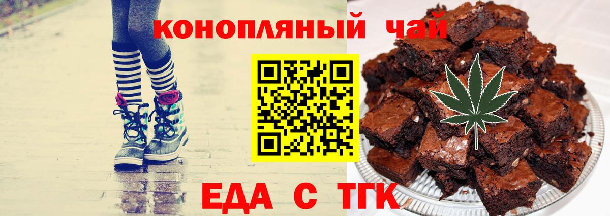 Cannafood конопля  Железноводск 