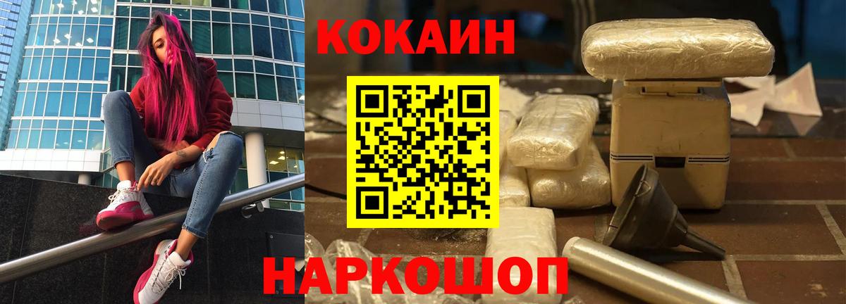 где купить наркоту  COCAIN Боливия  Железноводск  Кокаин FishScale 
