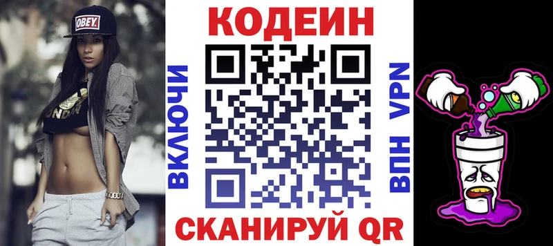 Кодеиновый сироп Lean Purple Drank  даркнет сайт  сайты даркнета как зайти  Железноводск 