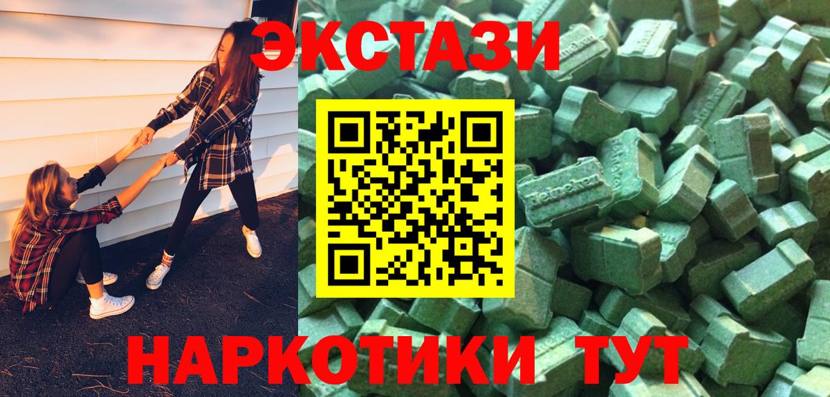 Ecstasy VHQ  Экстази Cube  Железноводск  Вход с VPN 