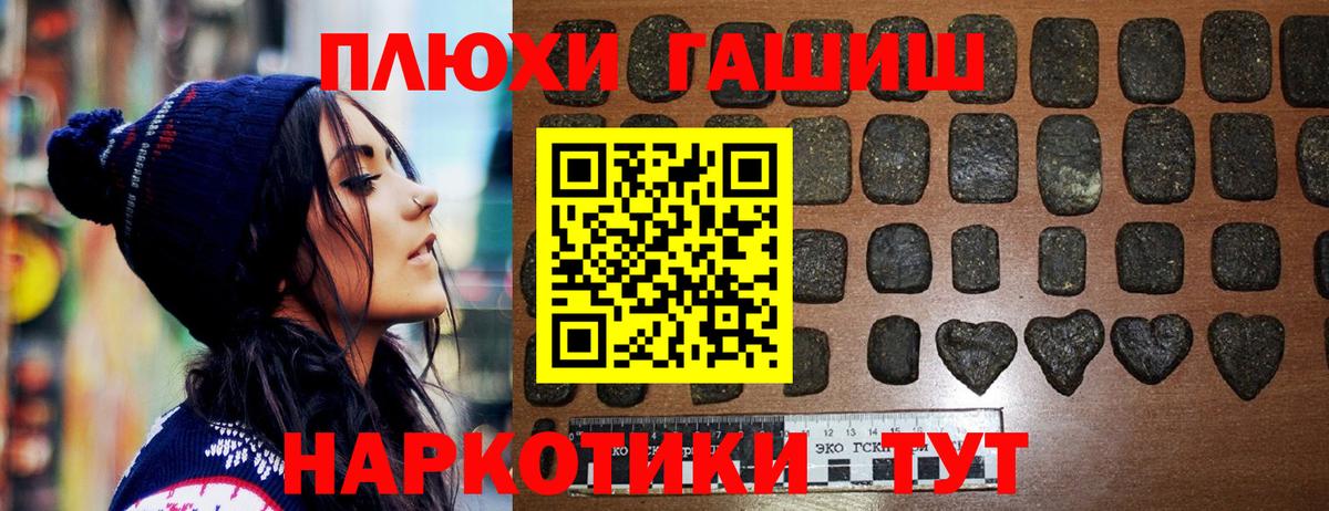 Гашиш  Железноводск  наркотики  ГАШИШ Cannabis  ГАШ индика сатива 