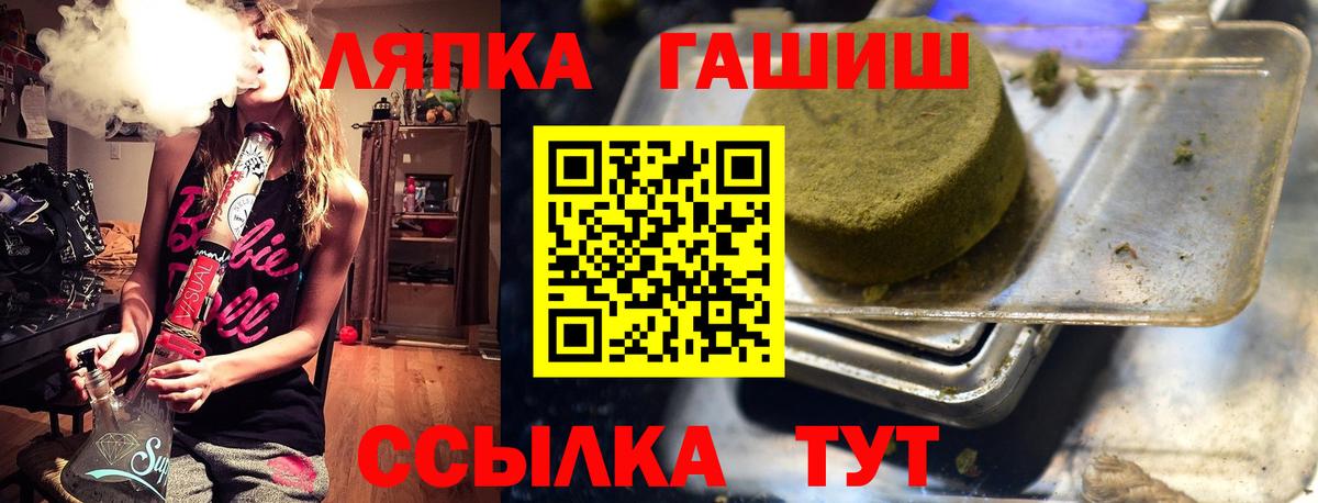 Железноводск  ГАШ гашик  Вход с VPN 