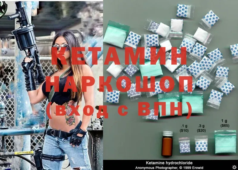 КЕТАМИН ketamine  цены   Железноводск 