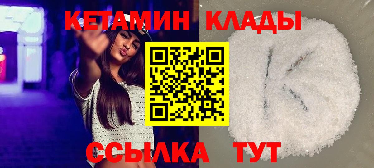 Кетамин ketamine  Железноводск 