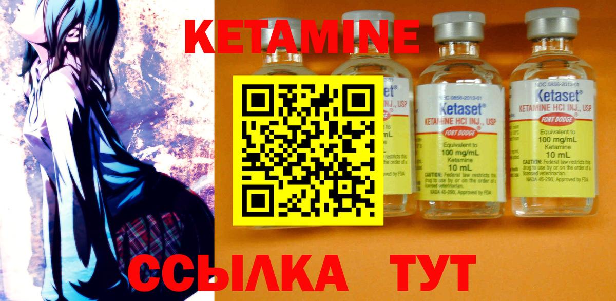 КЕТАМИН ketamine Железноводск
