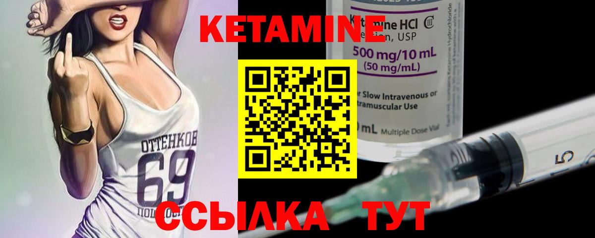 КЕТАМИН VHQ  мориарти наркотические препараты  Железноводск  КЕТАМИН ketamine  Вход с VPN 