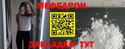 меф VHQ Гай