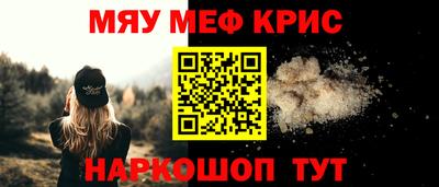 меф VHQ Гай