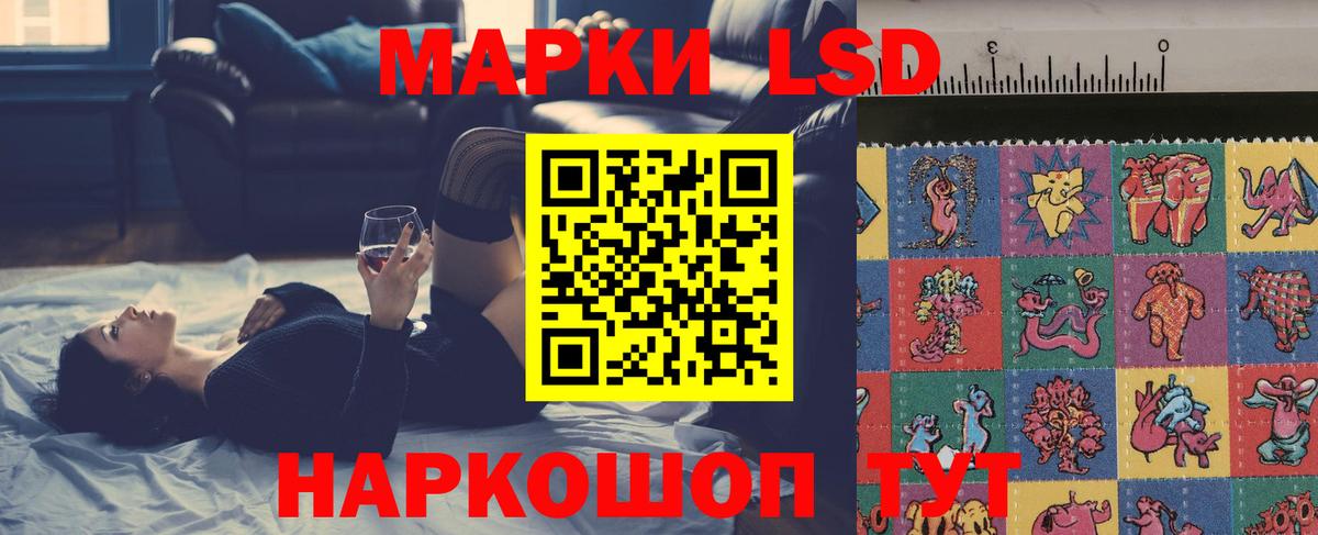 Железноводск  Лсд 25 экстази кислота  LSD-25 экстази кислота  Вход с VPN 