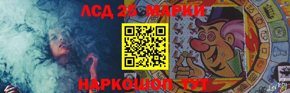 LSD-25 экстази кислота  ссылка на мегу вход  LSD-25 экстази  LSD-25 экстази кислота  Железноводск 
