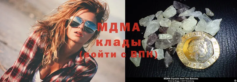 MDMA молли  Железноводск 