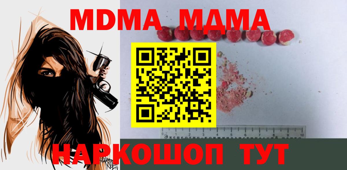 MDMA crystal Железноводск