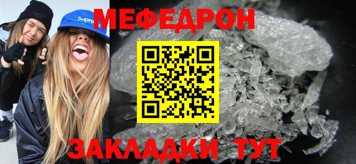 Меф  Меф  Вход с VPN  Железноводск  MEGA онион  МЕФ VHQ  МЕФ VHQ 