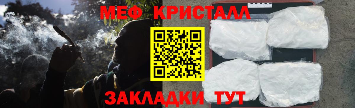 Меф мяу мяу  Железноводск