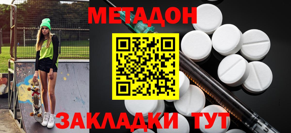 МЕГА ТОР  Вход с VPN  Железноводск  МЕТАДОН белоснежный 