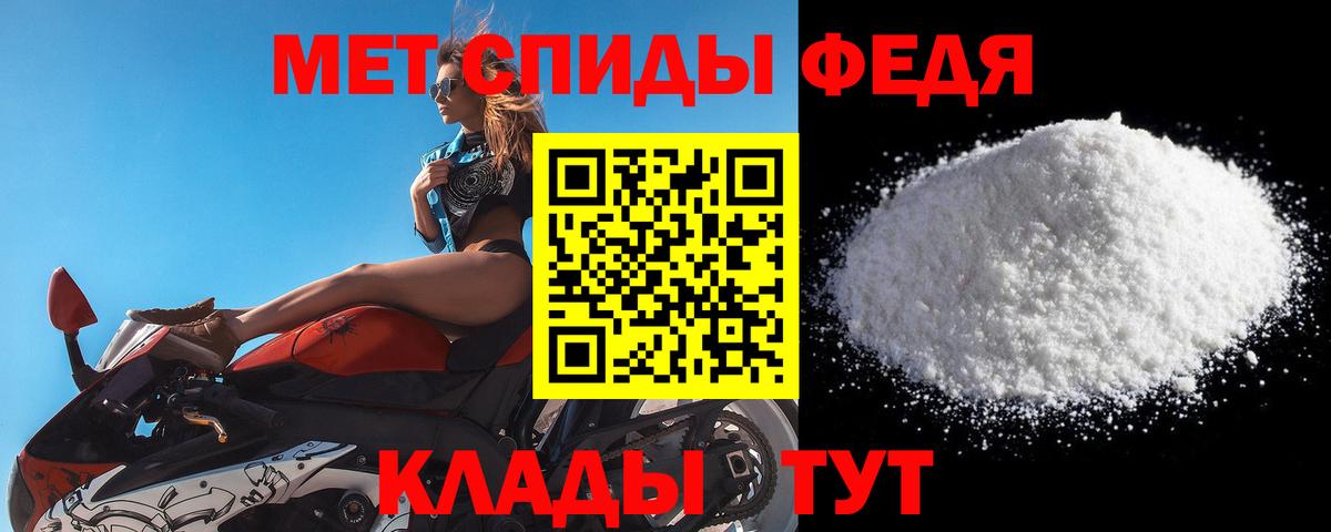 Первитин кристалл Железноводск