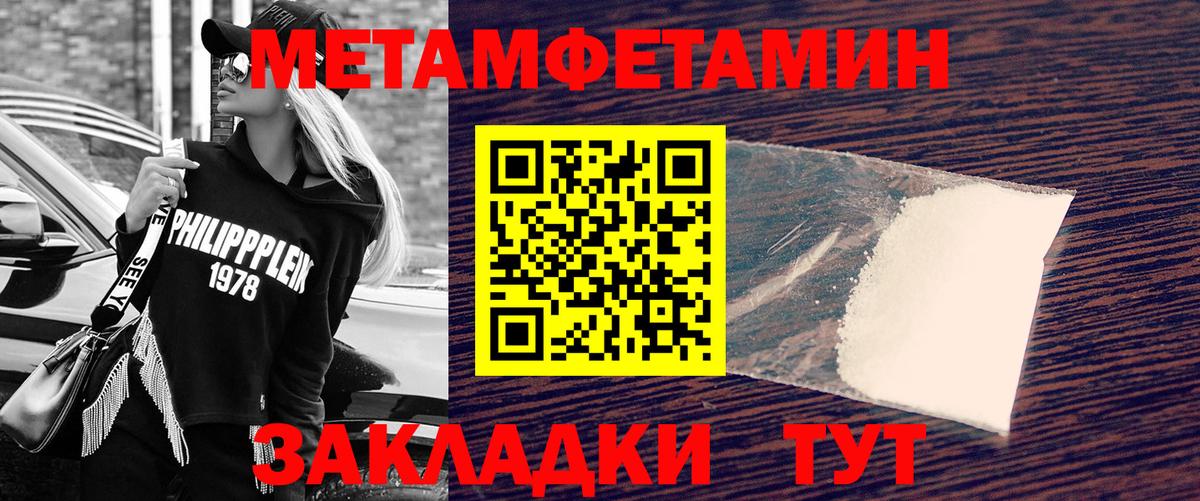 Железноводск  Метамфетамин мет  Метамфетамин мет  Вход с VPN 