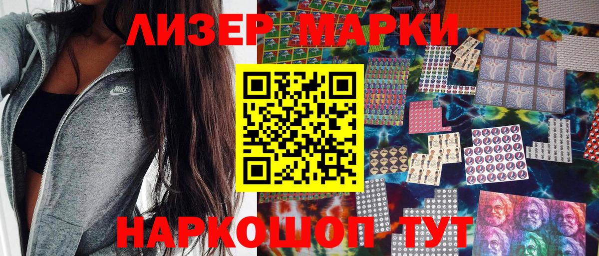 Марки 25I-NBOMe 1500мкг  Вход с VPN  Железноводск 