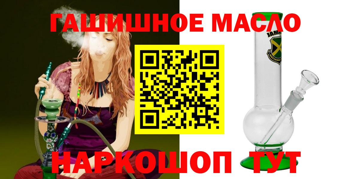 гидра зеркало  Дистиллят ТГК Wax  Вход с VPN  Железноводск  ТГК Wax 
