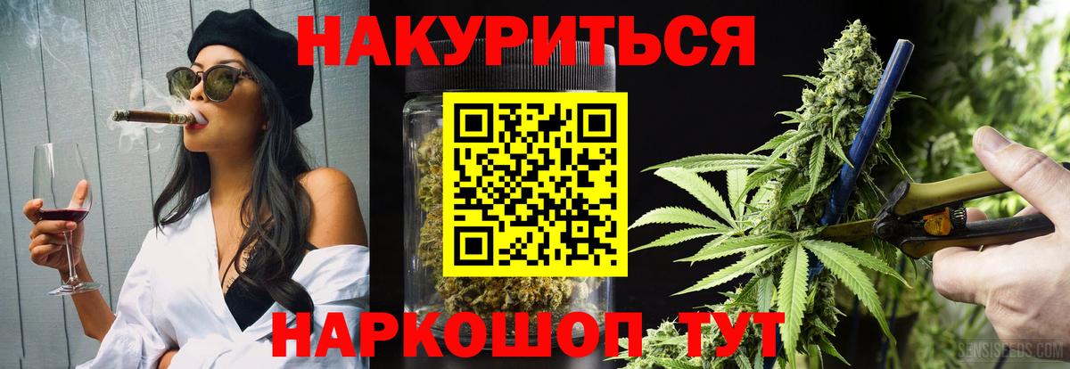 Канабис конопля  Конопля MAZAR  МАРИХУАНА LSD WEED  Железноводск 