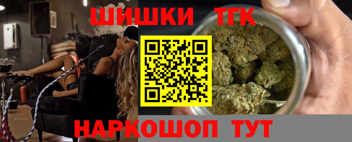 Марихуана Ganja Железноводск