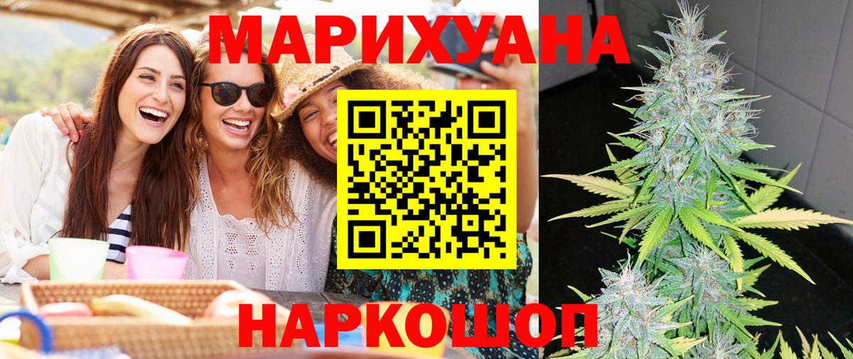 ГАШИШ Железноводск